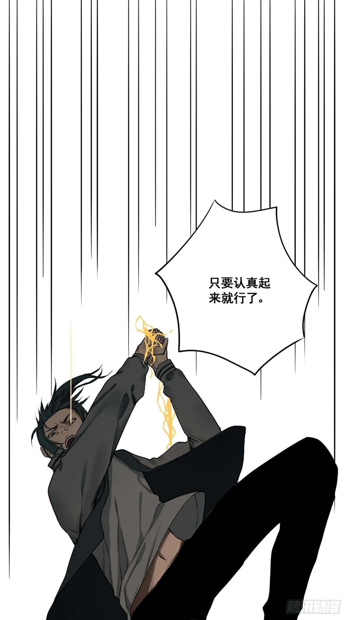 第176话 只要跟上就行 第22页