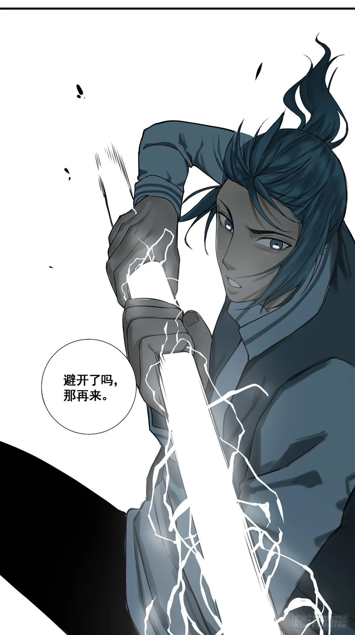 第176话 只要跟上就行 第26页