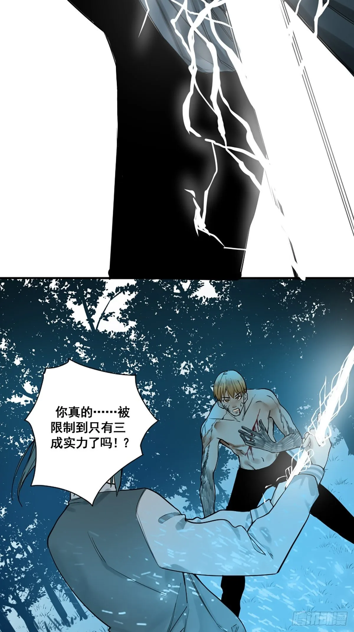 第176话 只要跟上就行 第27页