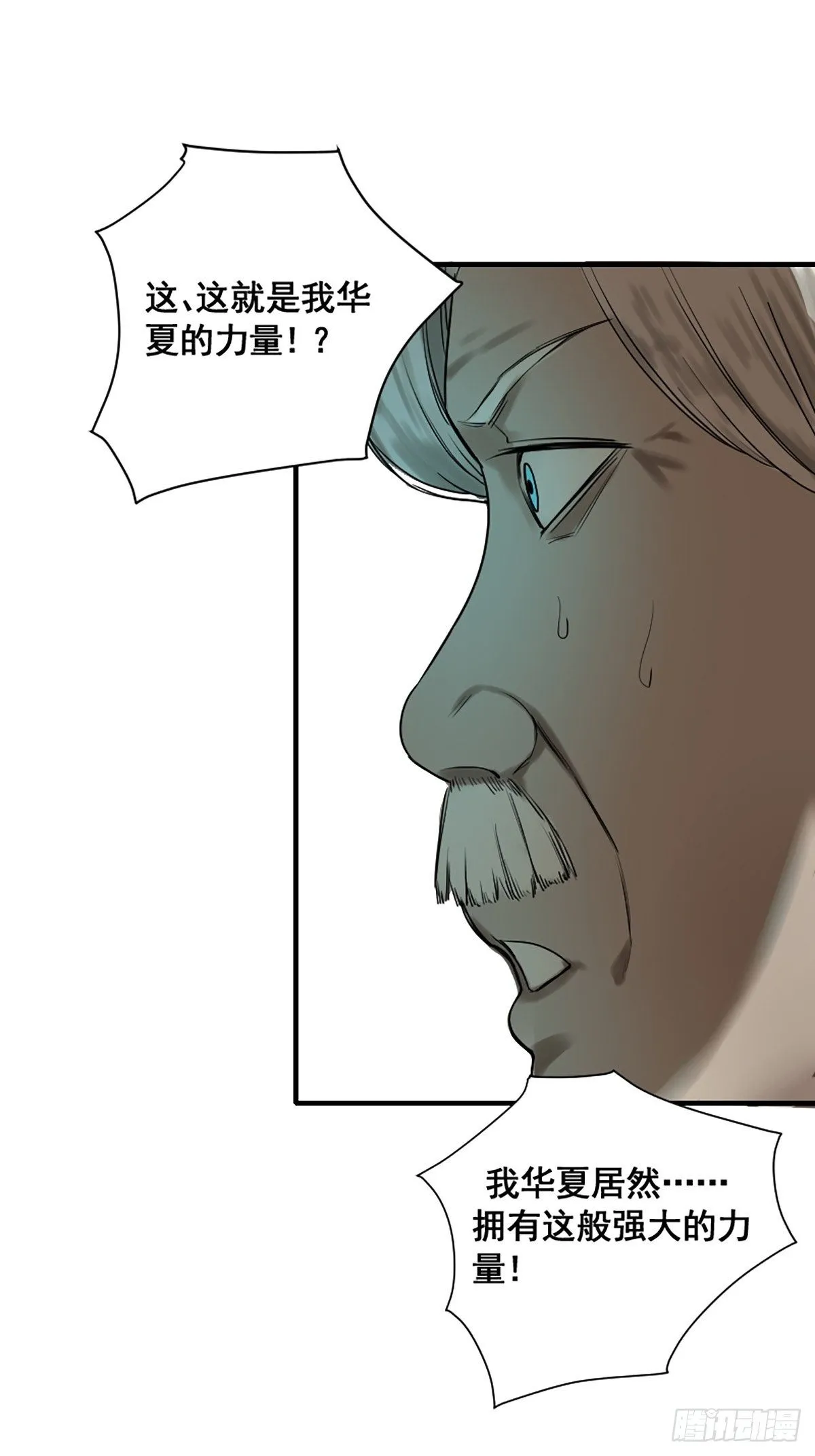 第176话 只要跟上就行 第29页