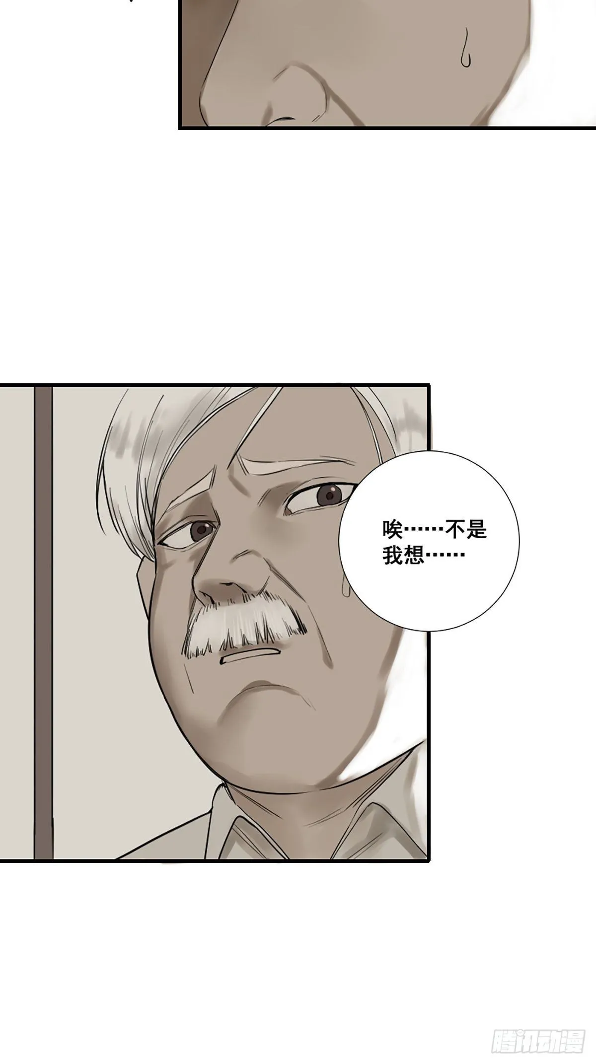 第176话 只要跟上就行 第31页