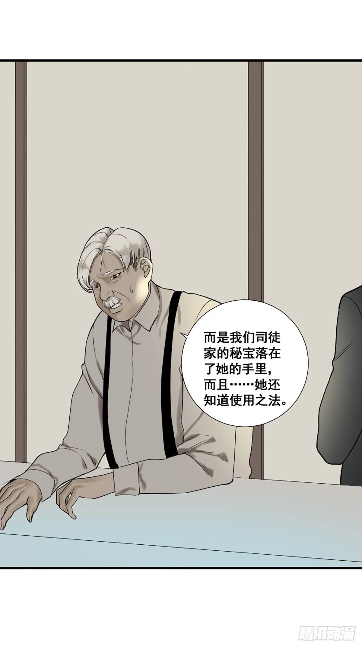 第176话 只要跟上就行 第32页