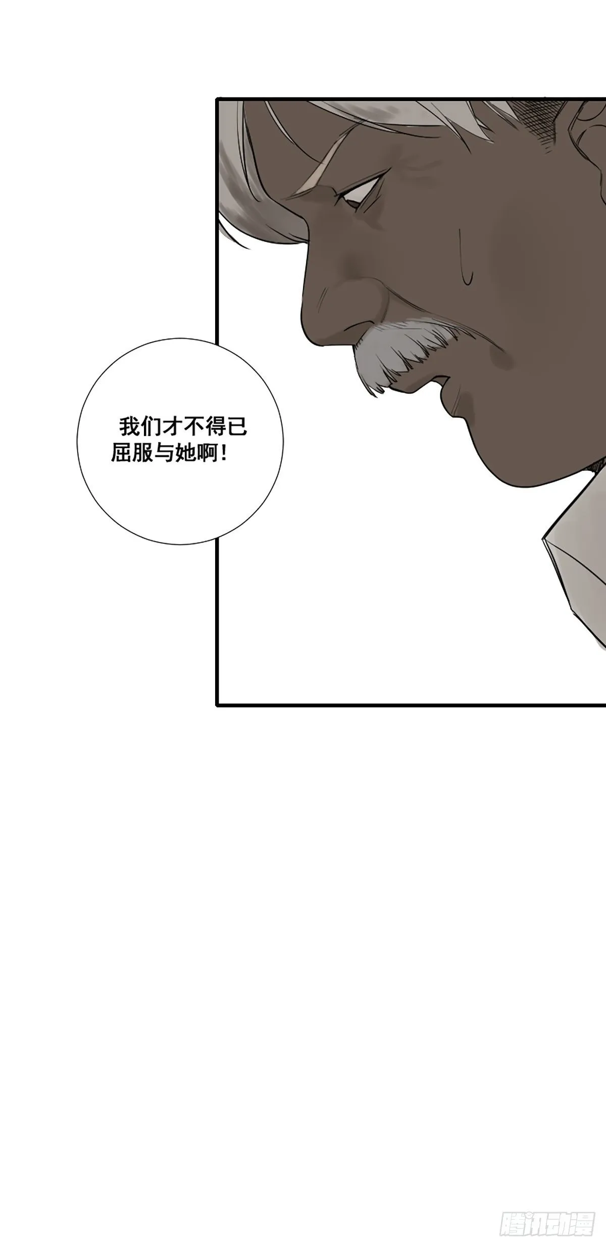 第176话 只要跟上就行 第33页