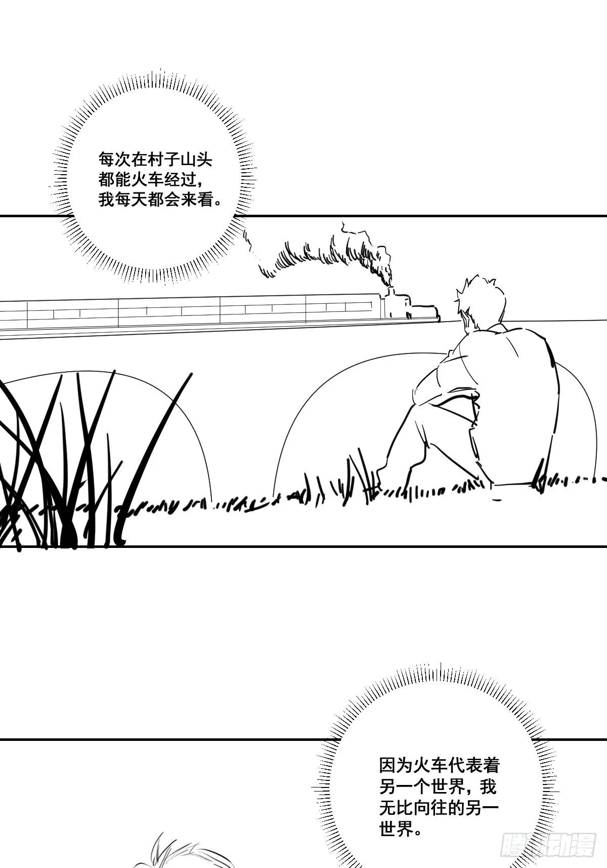 第176话 只要跟上就行 第34页