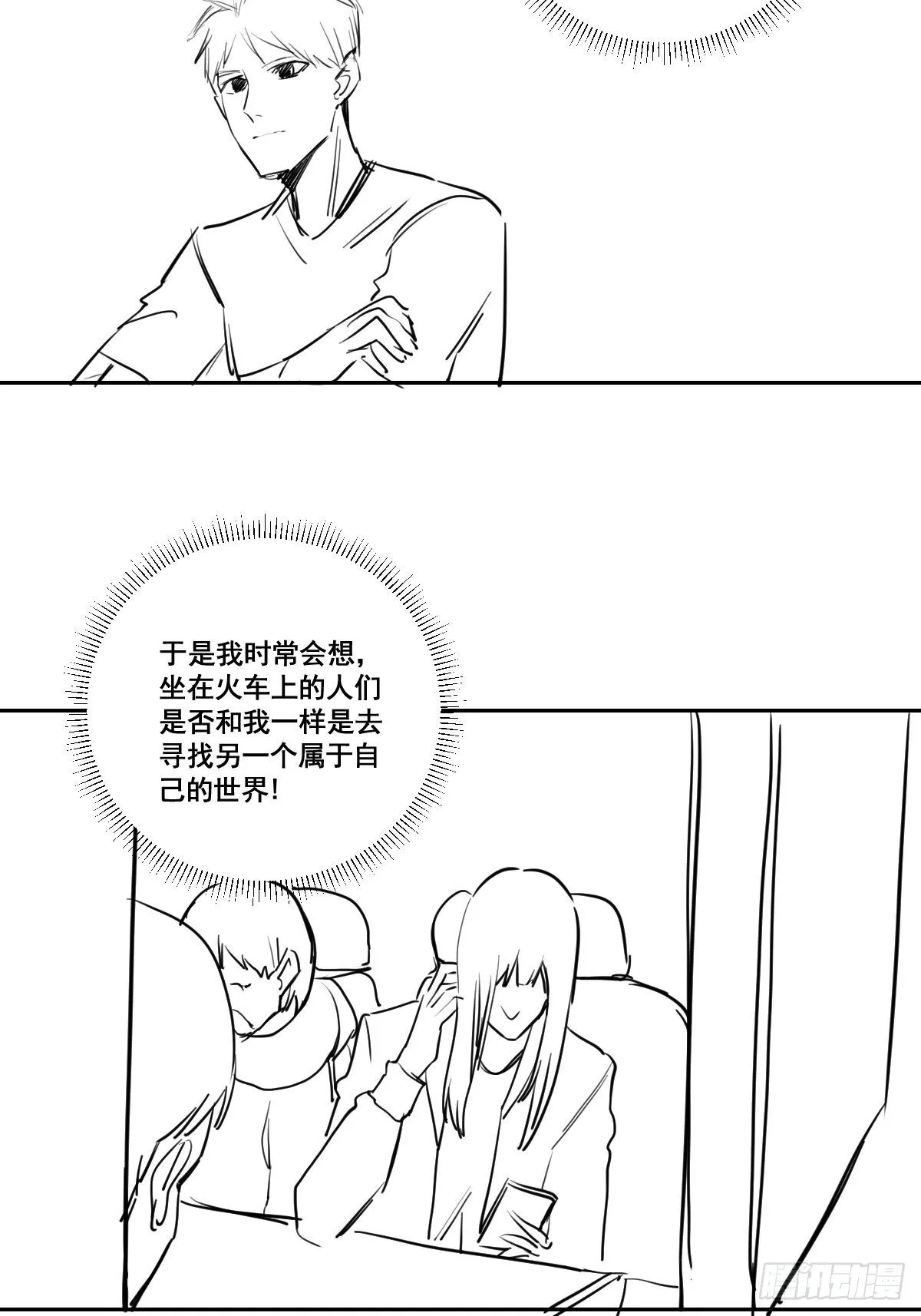 第176话 只要跟上就行 第35页