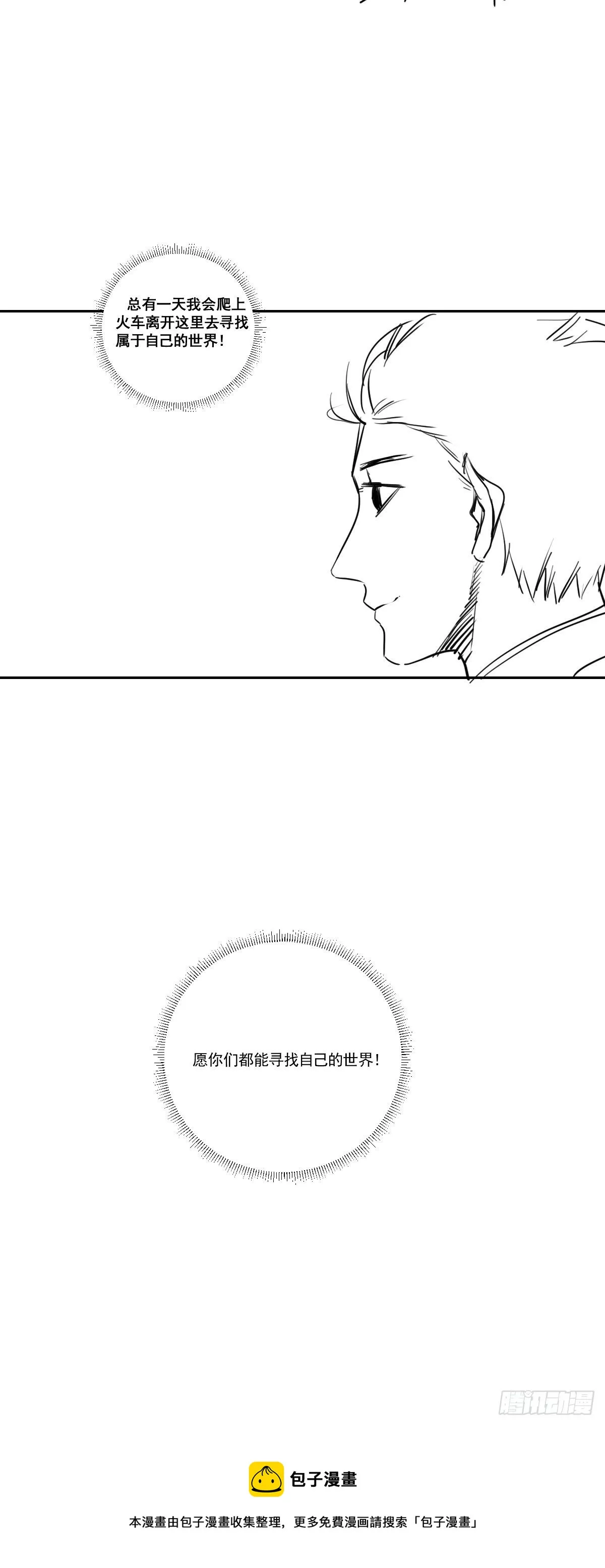 第176话 只要跟上就行 第36页