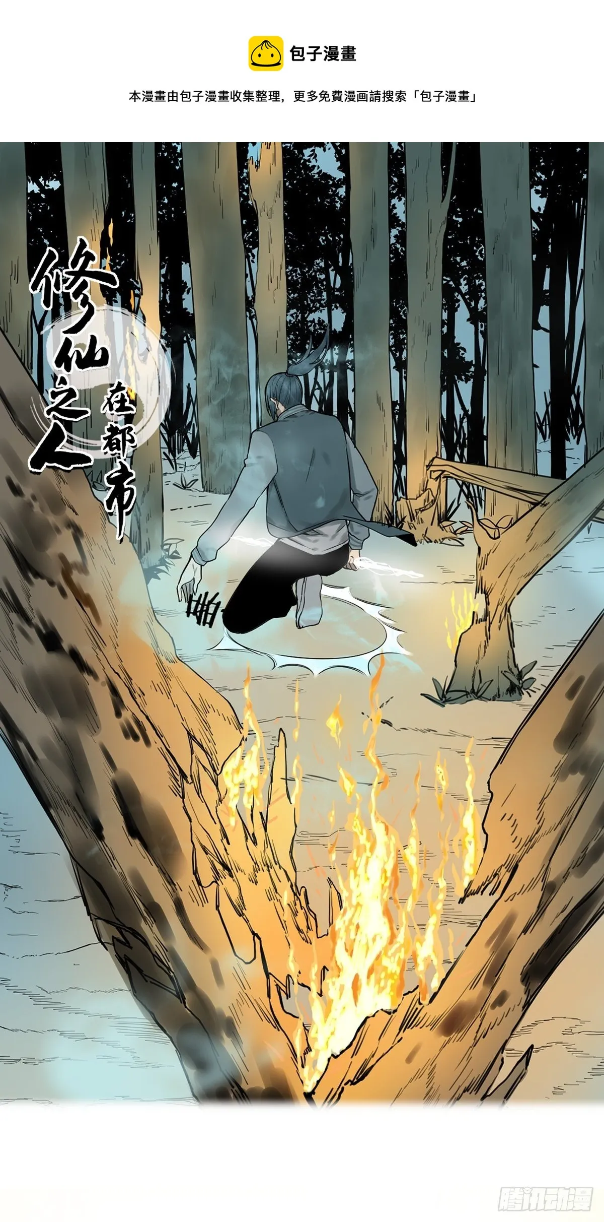 第177话 变相的不死不灭 第1页