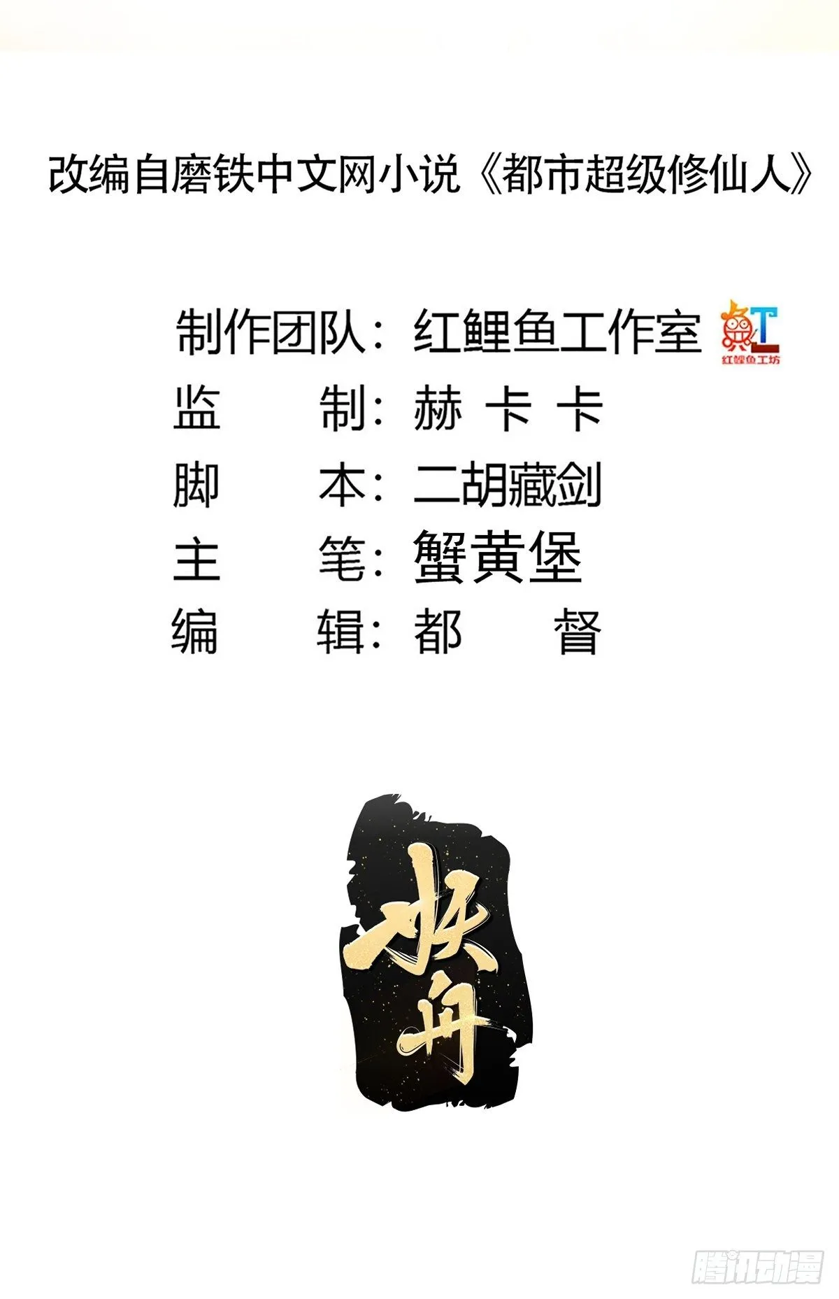 第177话 变相的不死不灭 第2页