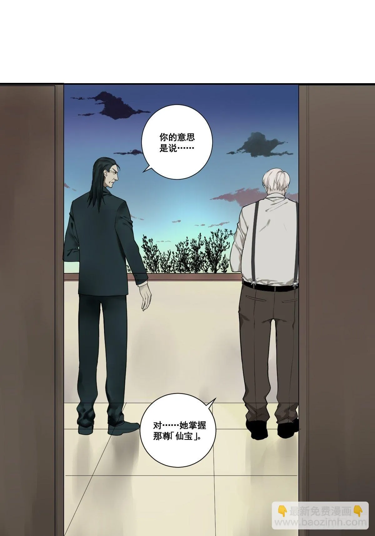第177话 变相的不死不灭 第3页