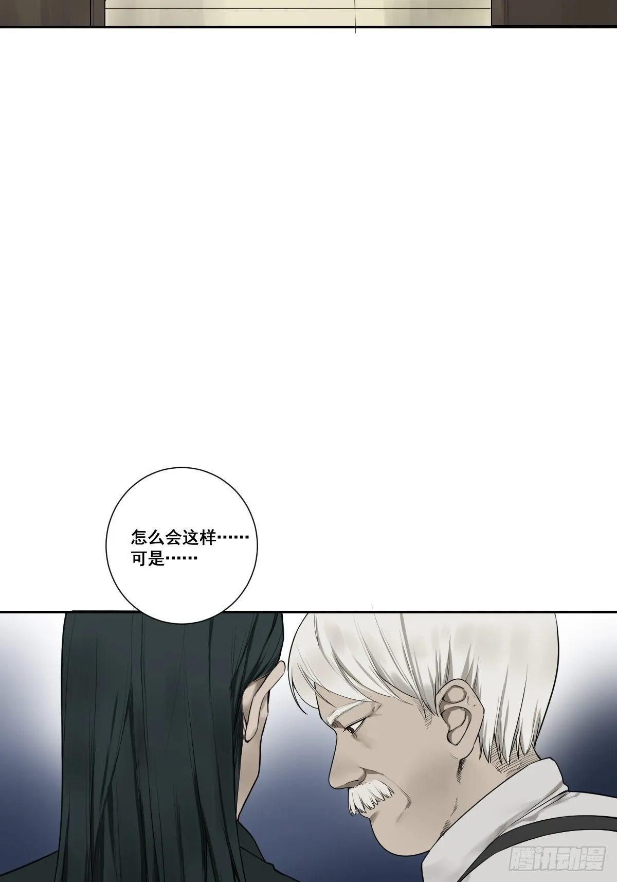第177话 变相的不死不灭 第4页