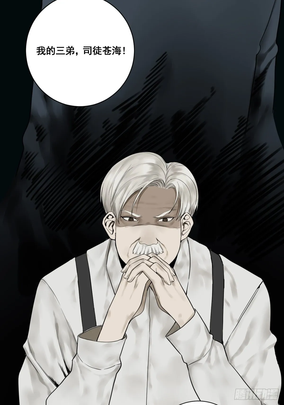 第177话 变相的不死不灭 第7页