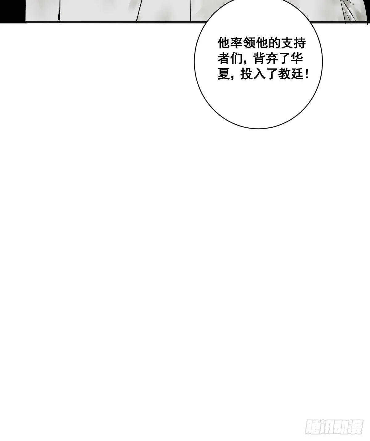 第177话 变相的不死不灭 第8页