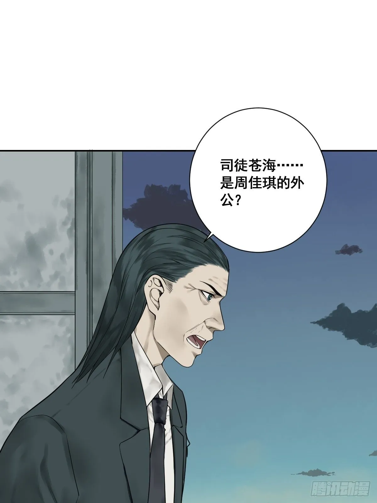 第177话 变相的不死不灭 第9页