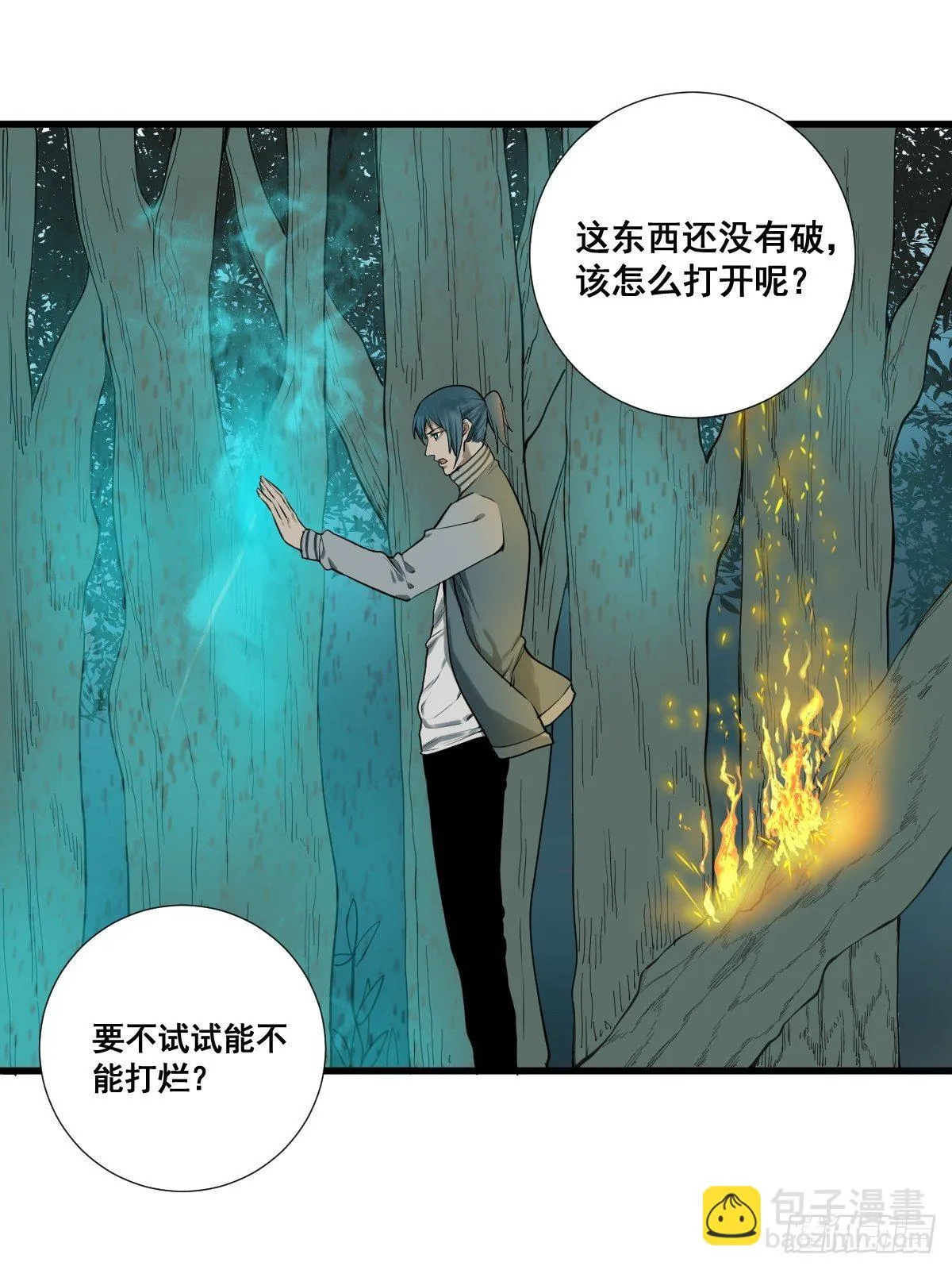 第177话 变相的不死不灭 第24页