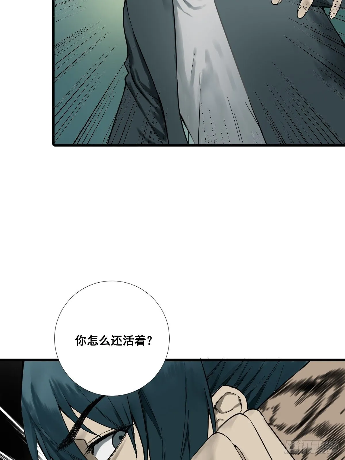 第177话 变相的不死不灭 第27页