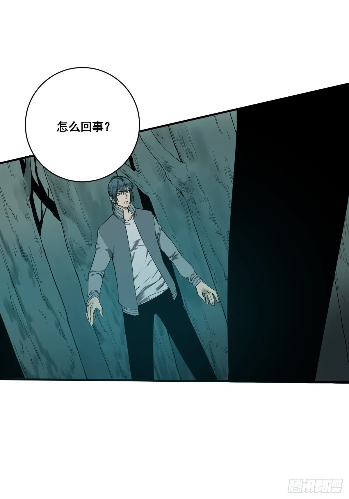 第177话 变相的不死不灭 第39页