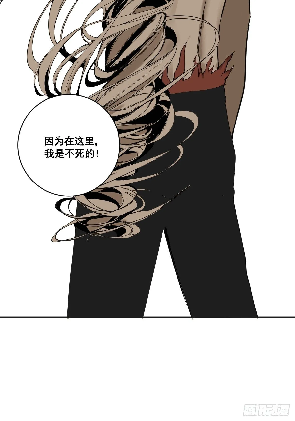 第177话 变相的不死不灭 第43页