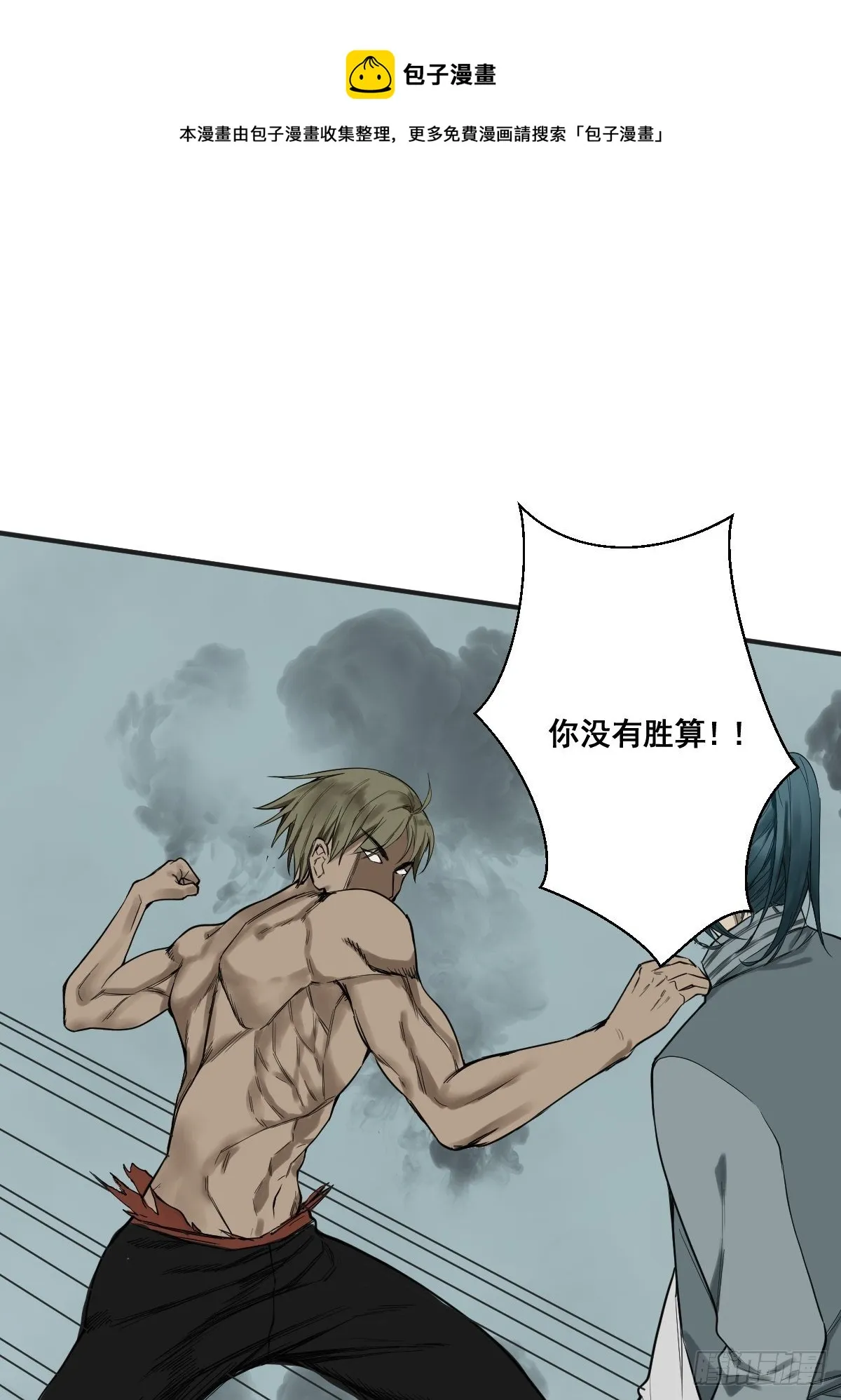 第177话 变相的不死不灭 第44页