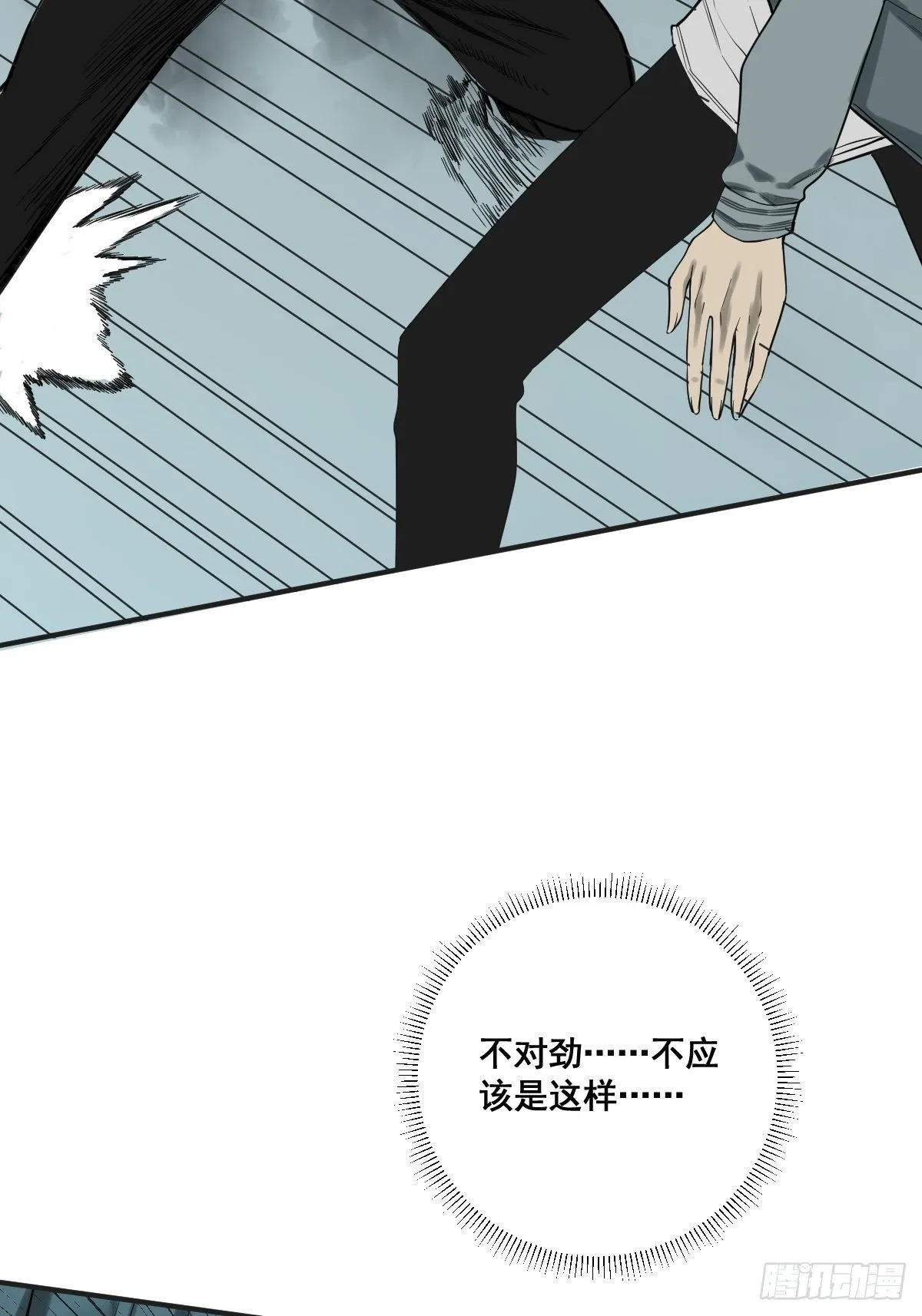 第177话 变相的不死不灭 第45页
