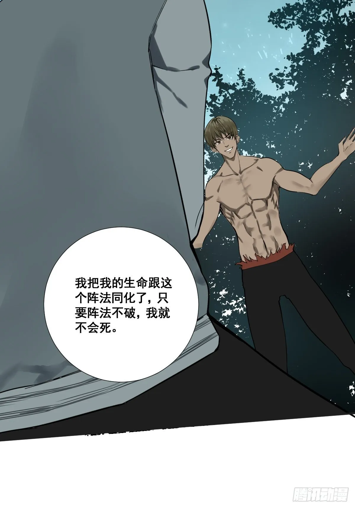 第177话 变相的不死不灭 第50页