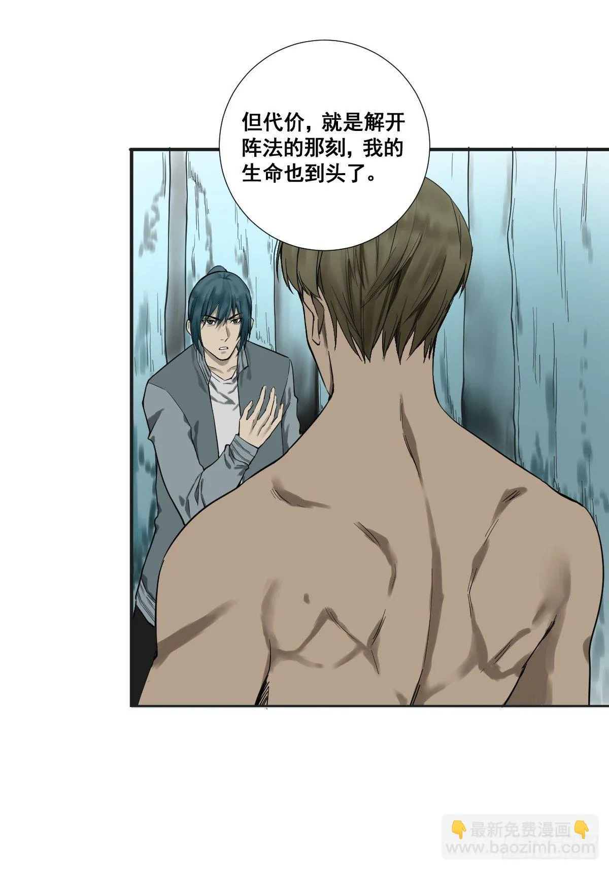 第177话 变相的不死不灭 第51页