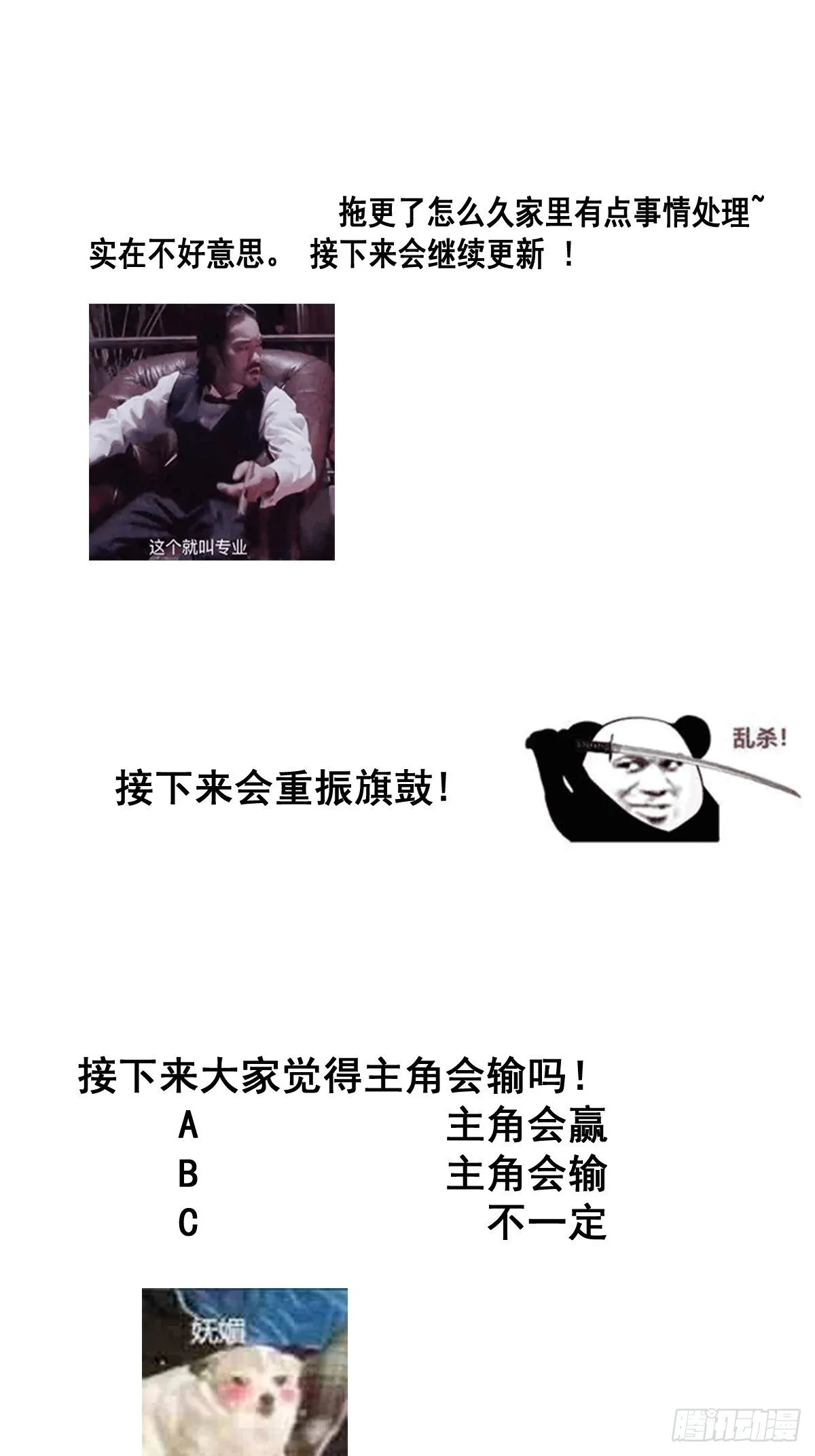 第177话 变相的不死不灭 第53页