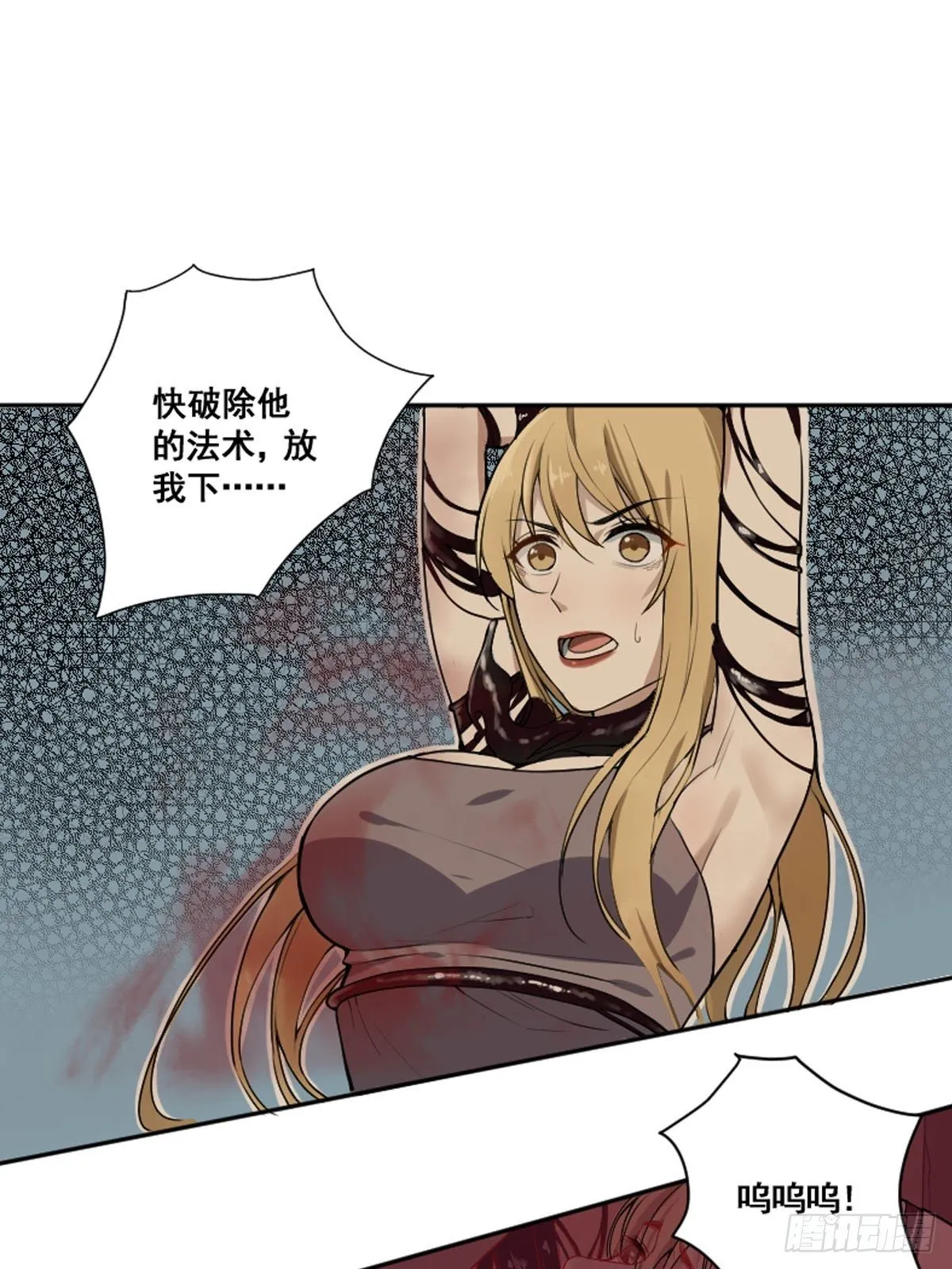 第175话 居然捆的越紧了！ 第2页