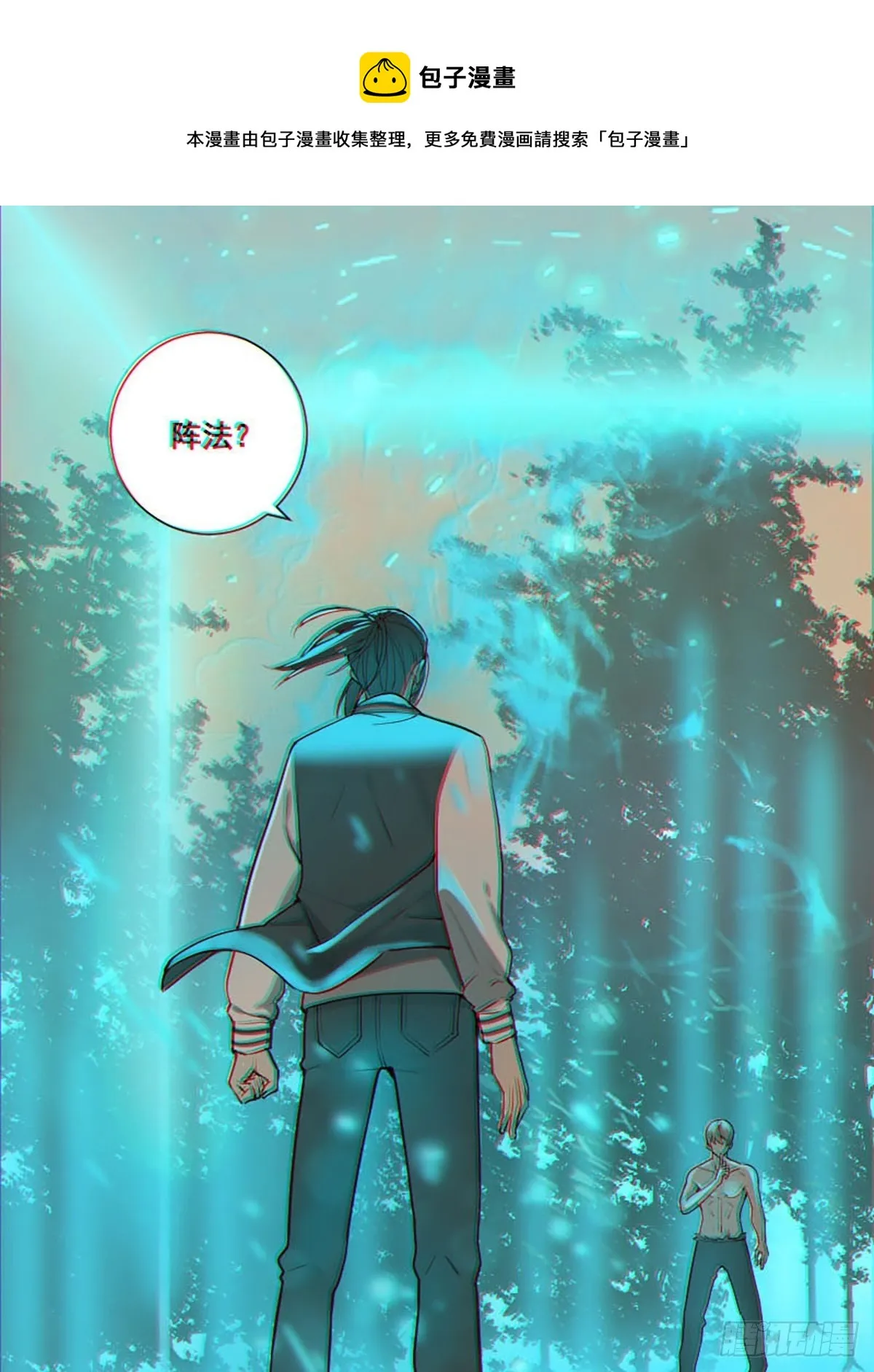 第175话 居然捆的越紧了！ 第24页