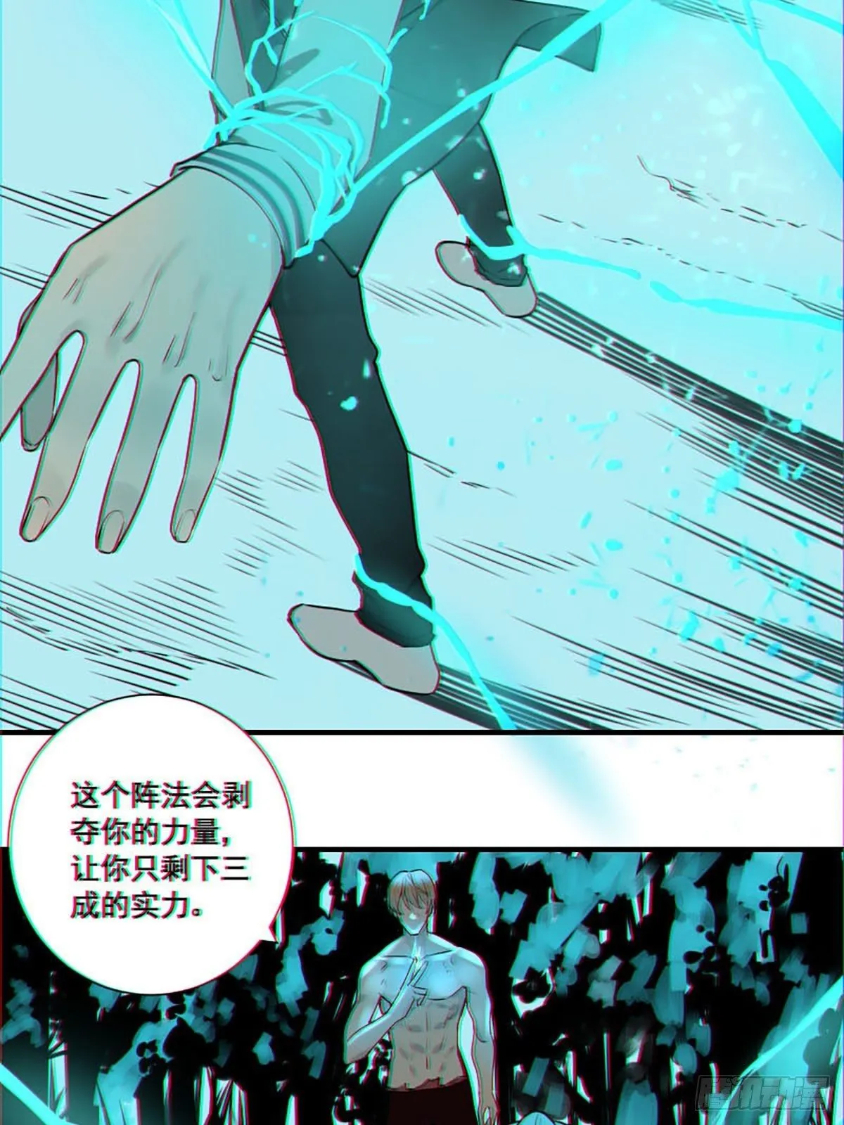 第175话 居然捆的越紧了！ 第31页