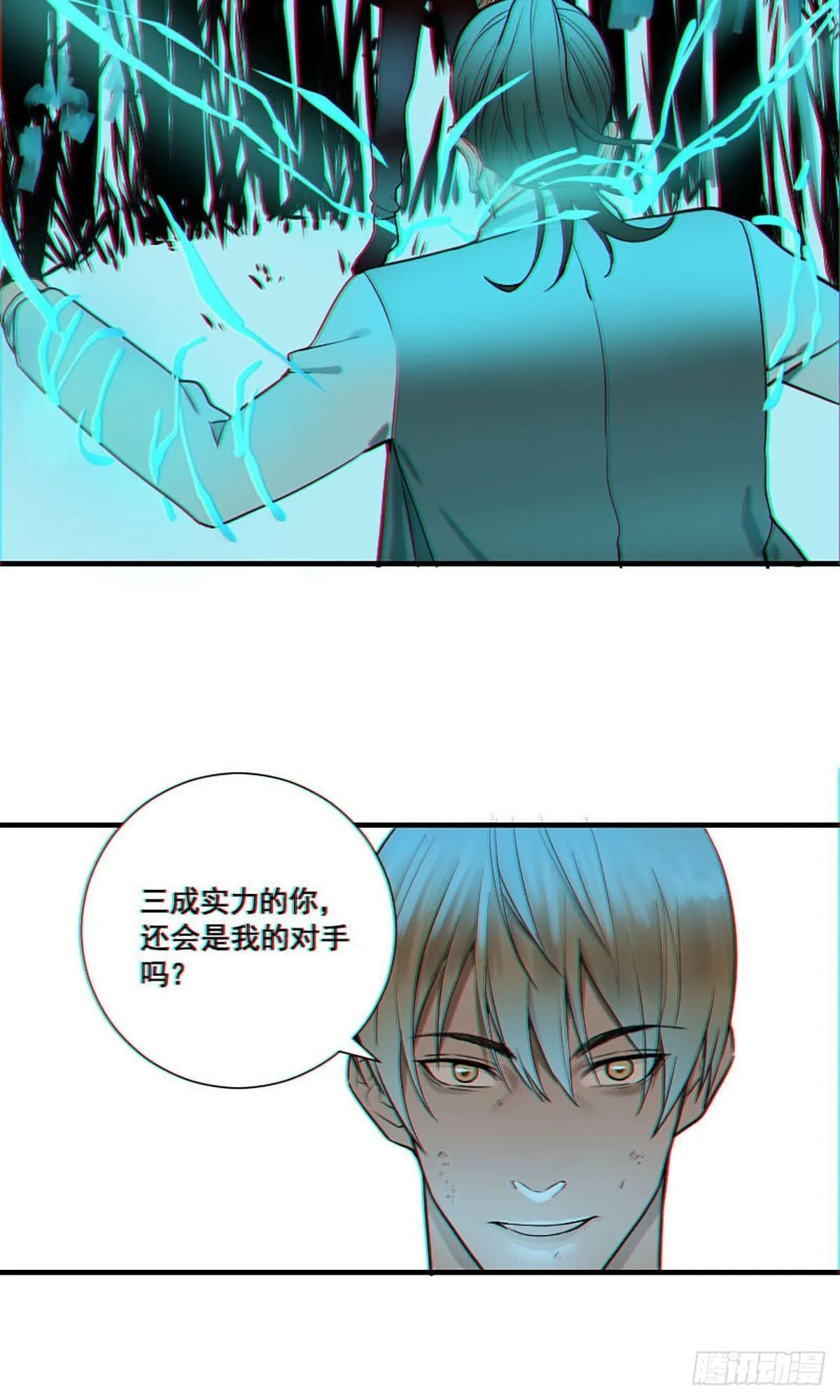 第175话 居然捆的越紧了！ 第32页