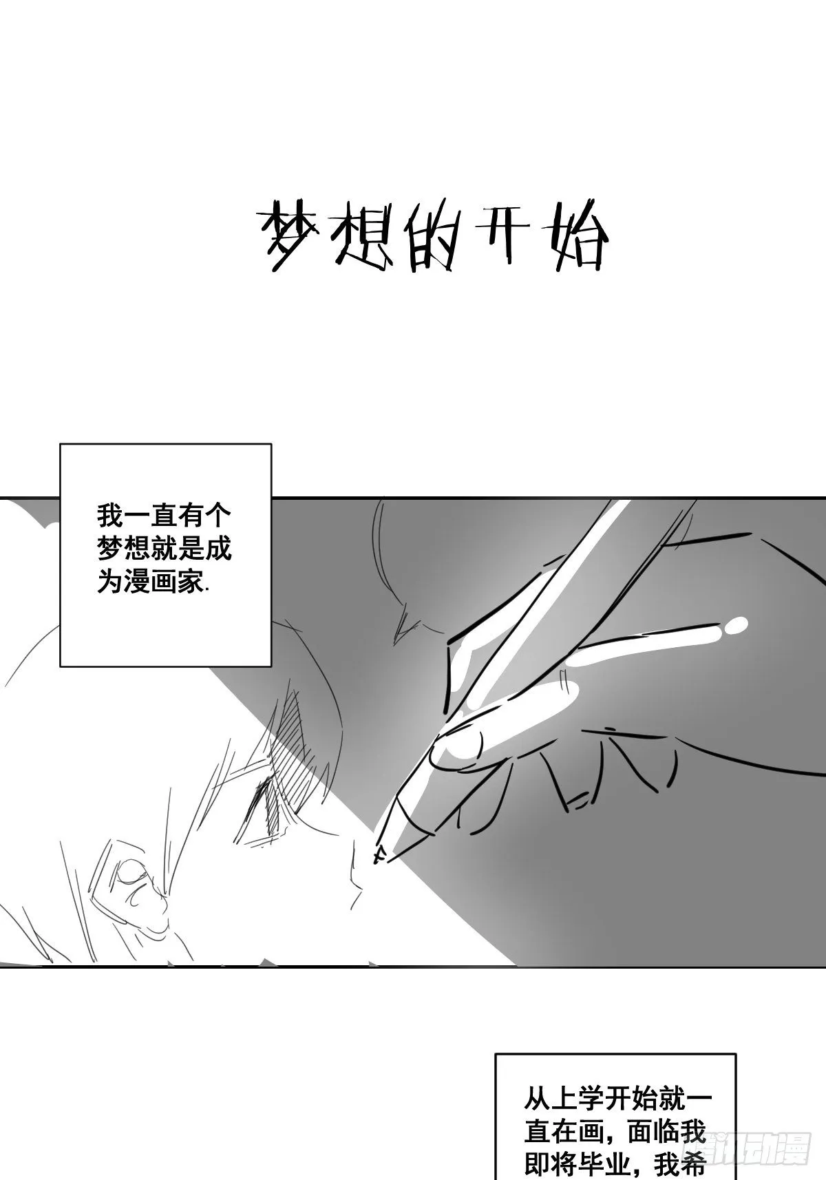 第175话 居然捆的越紧了！ 第33页