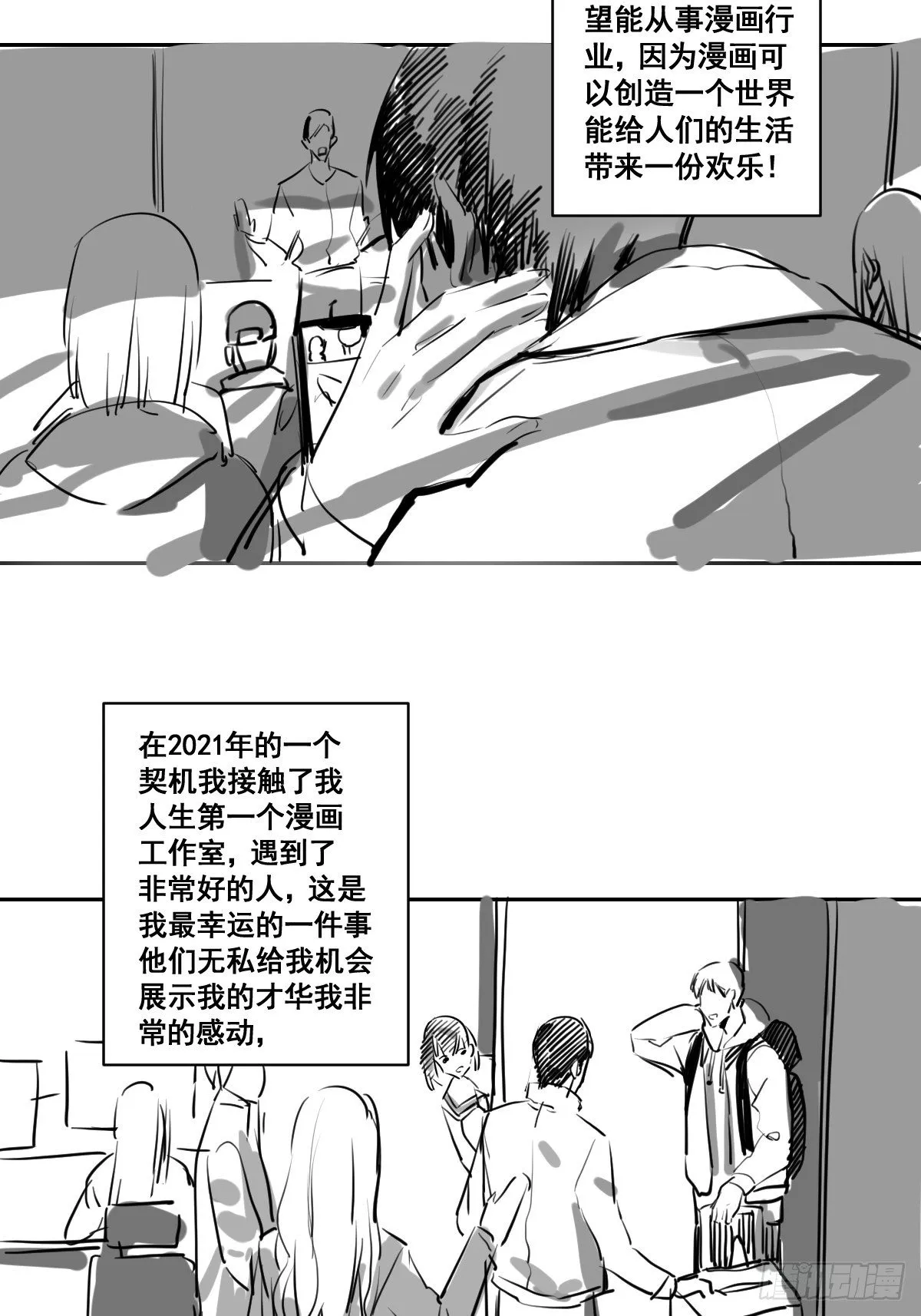 第175话 居然捆的越紧了！ 第34页