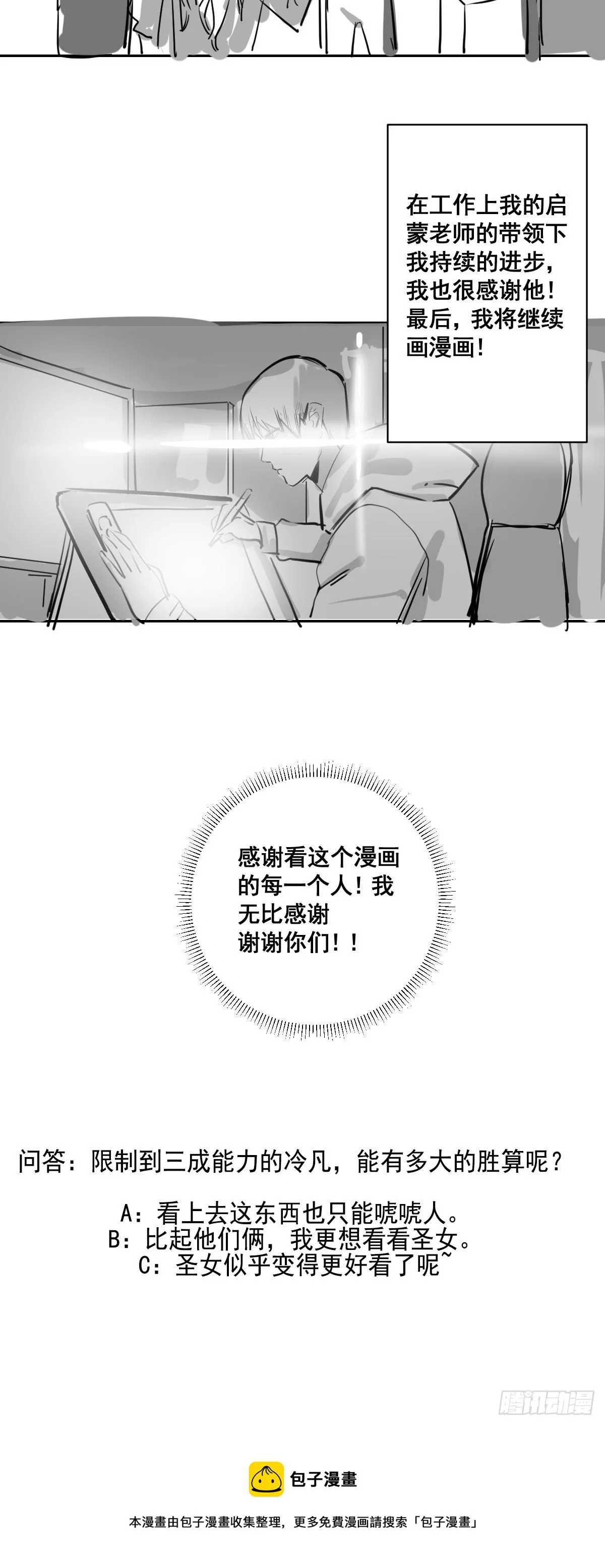 第175话 居然捆的越紧了！ 第35页
