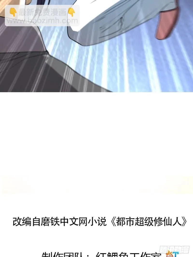 第174话 斗法开始 第2页