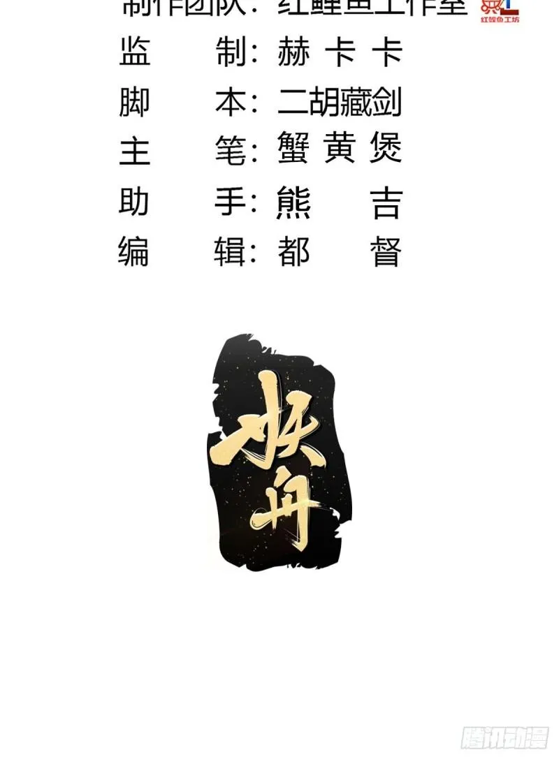 第174话 斗法开始 第3页