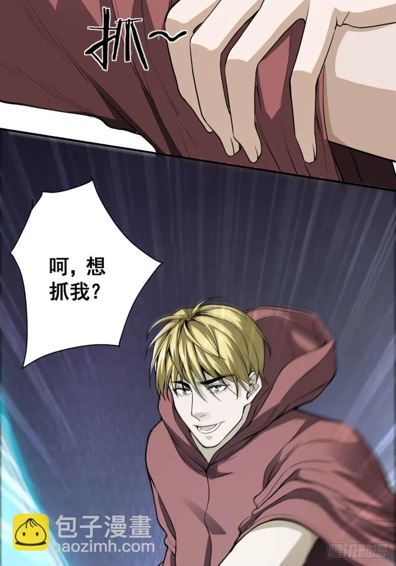 第174话 斗法开始 第11页
