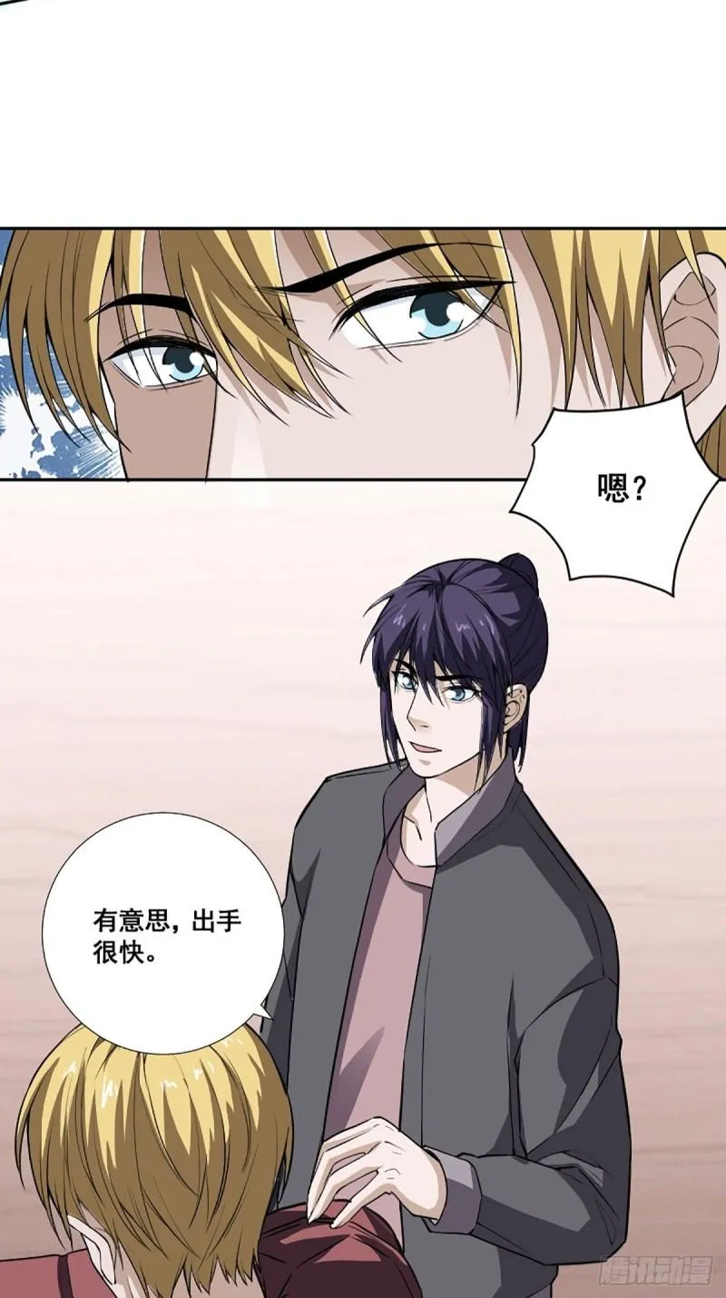 第174话 斗法开始 第14页