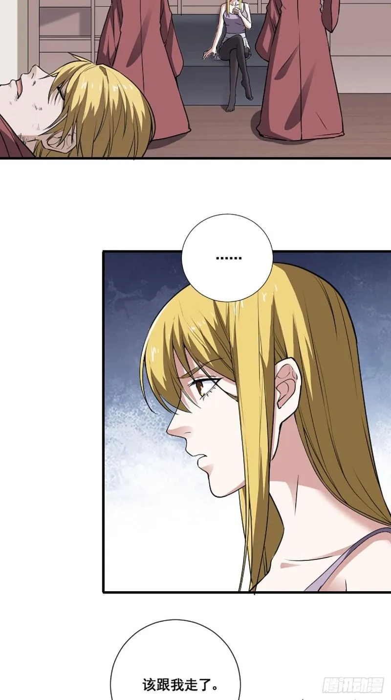 第174话 斗法开始 第18页