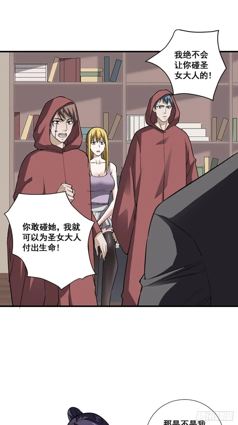 第174话 斗法开始 第20页