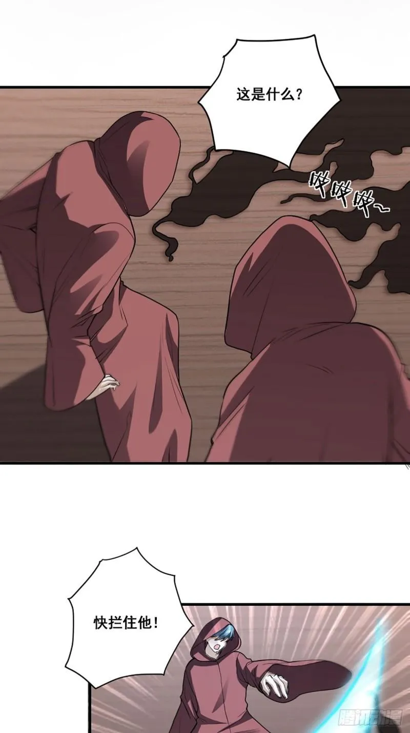 第174话 斗法开始 第25页