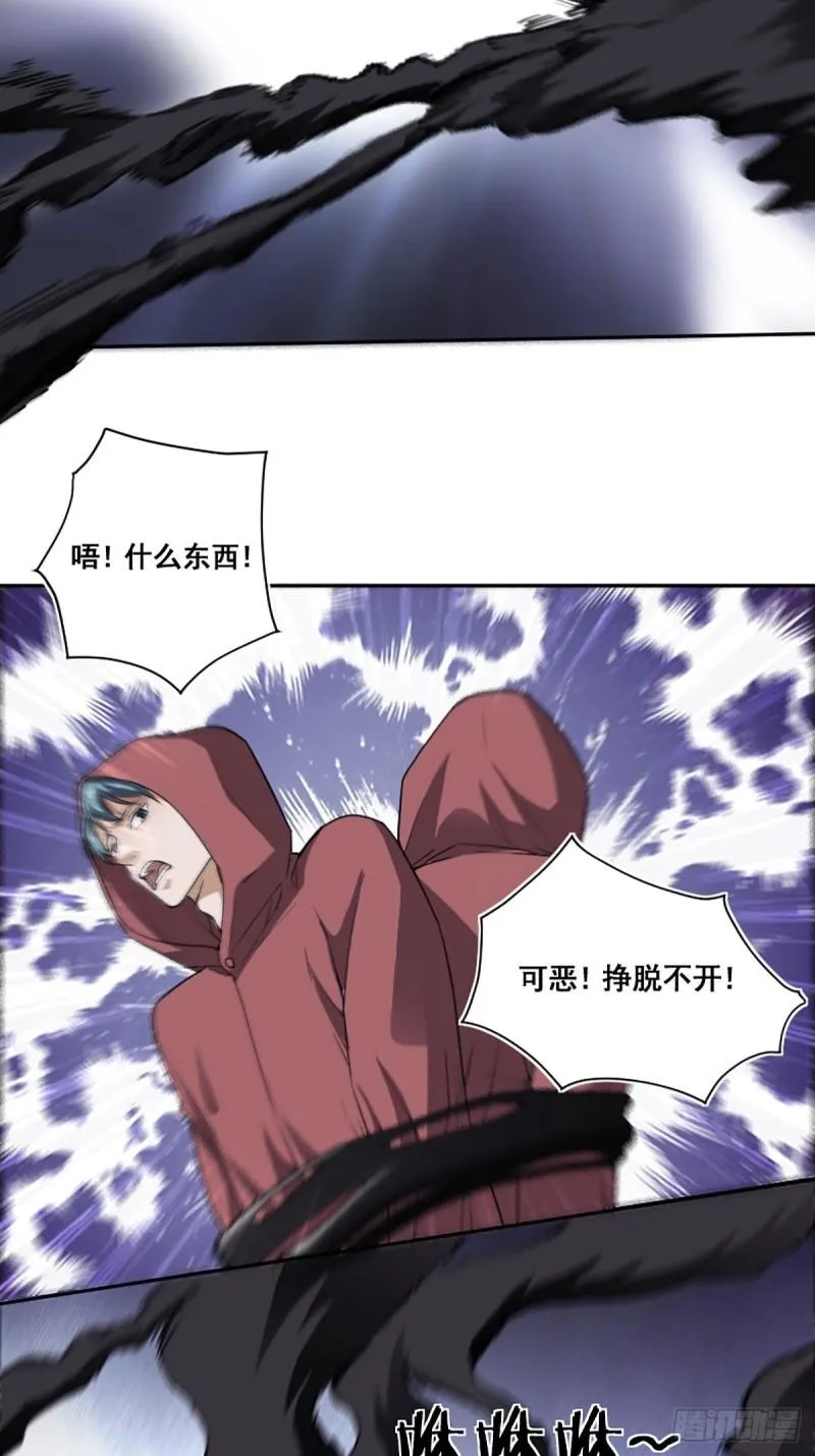 第174话 斗法开始 第28页