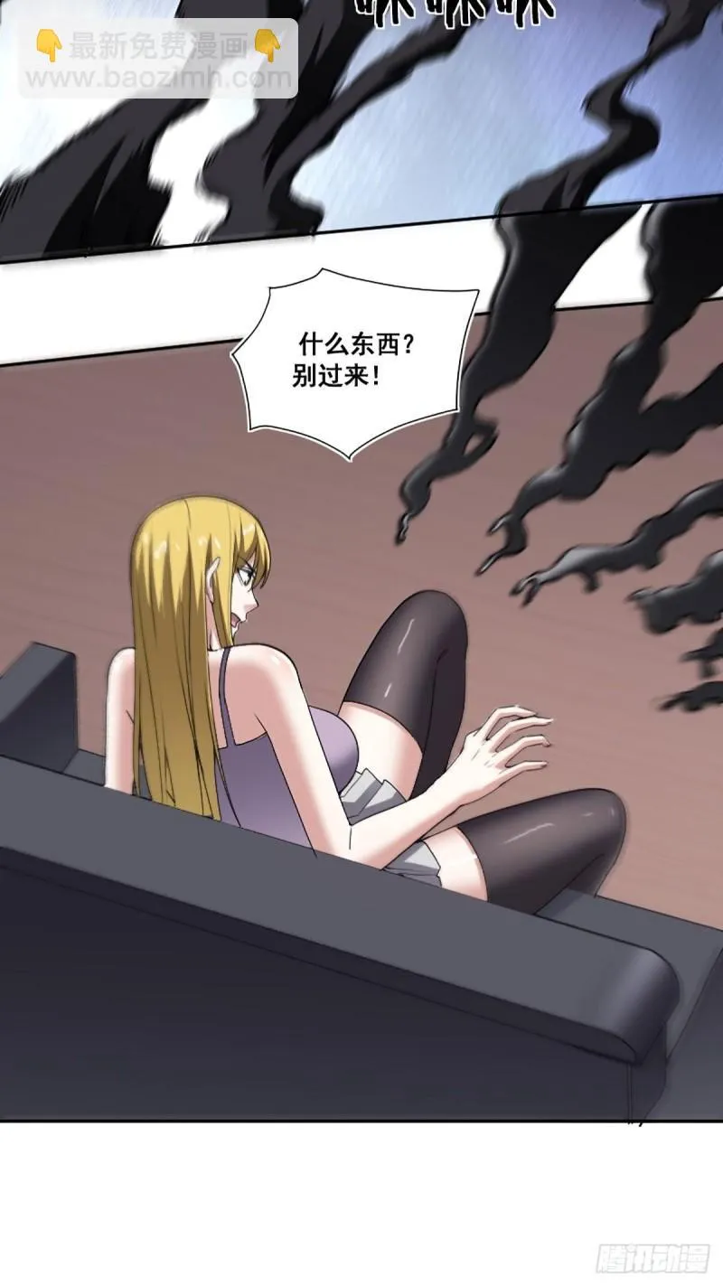 第174话 斗法开始 第29页