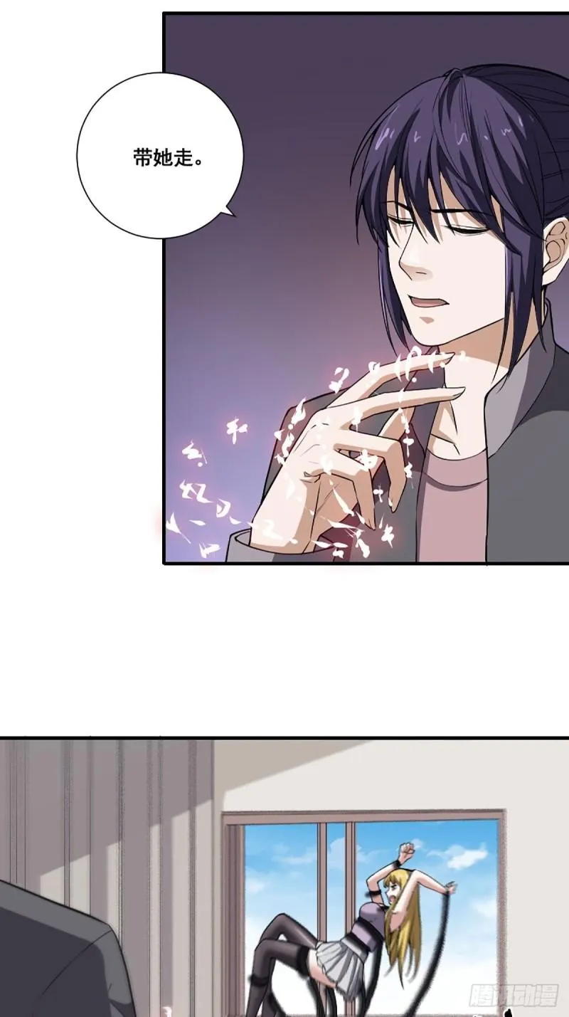 第174话 斗法开始 第31页