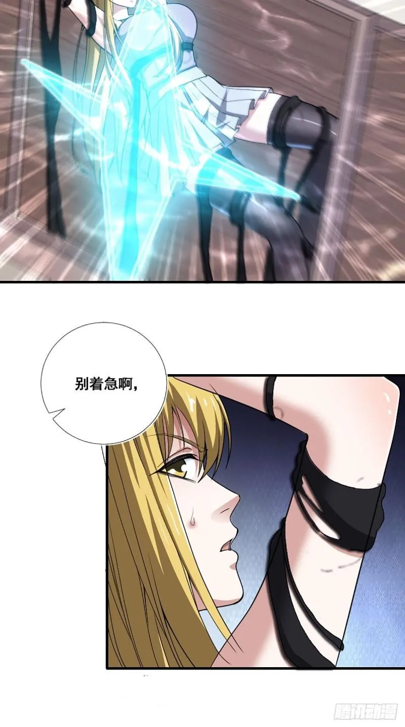 第174话 斗法开始 第33页