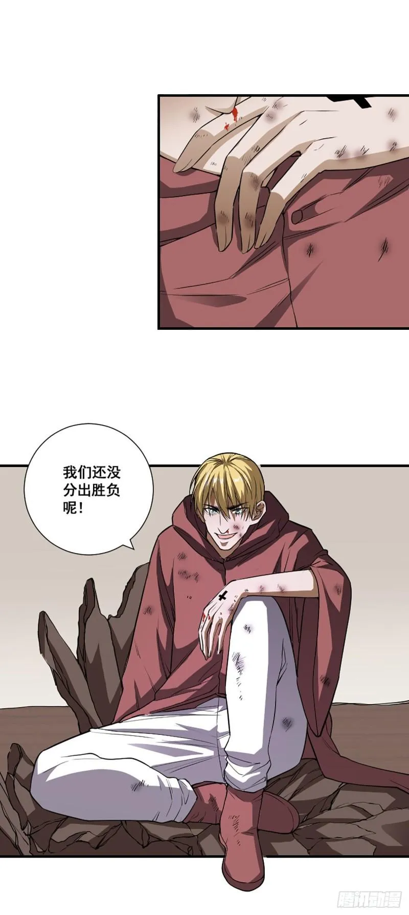 第174话 斗法开始 第34页