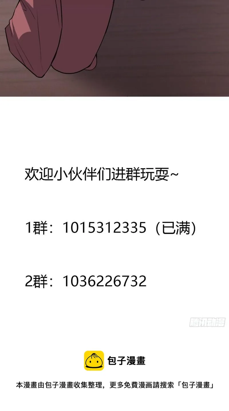 第174话 斗法开始 第37页