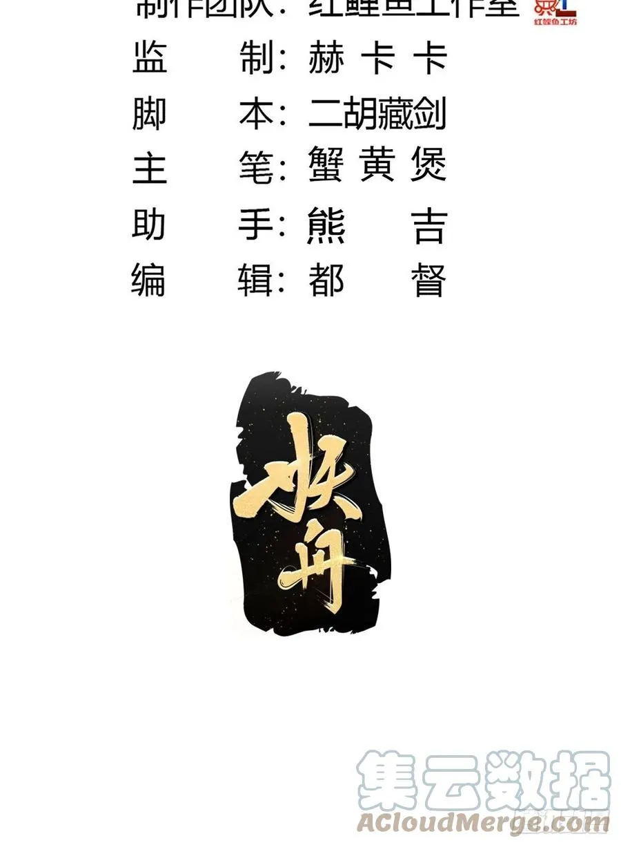 第173话 等穿好袜子就跟你走 第3页