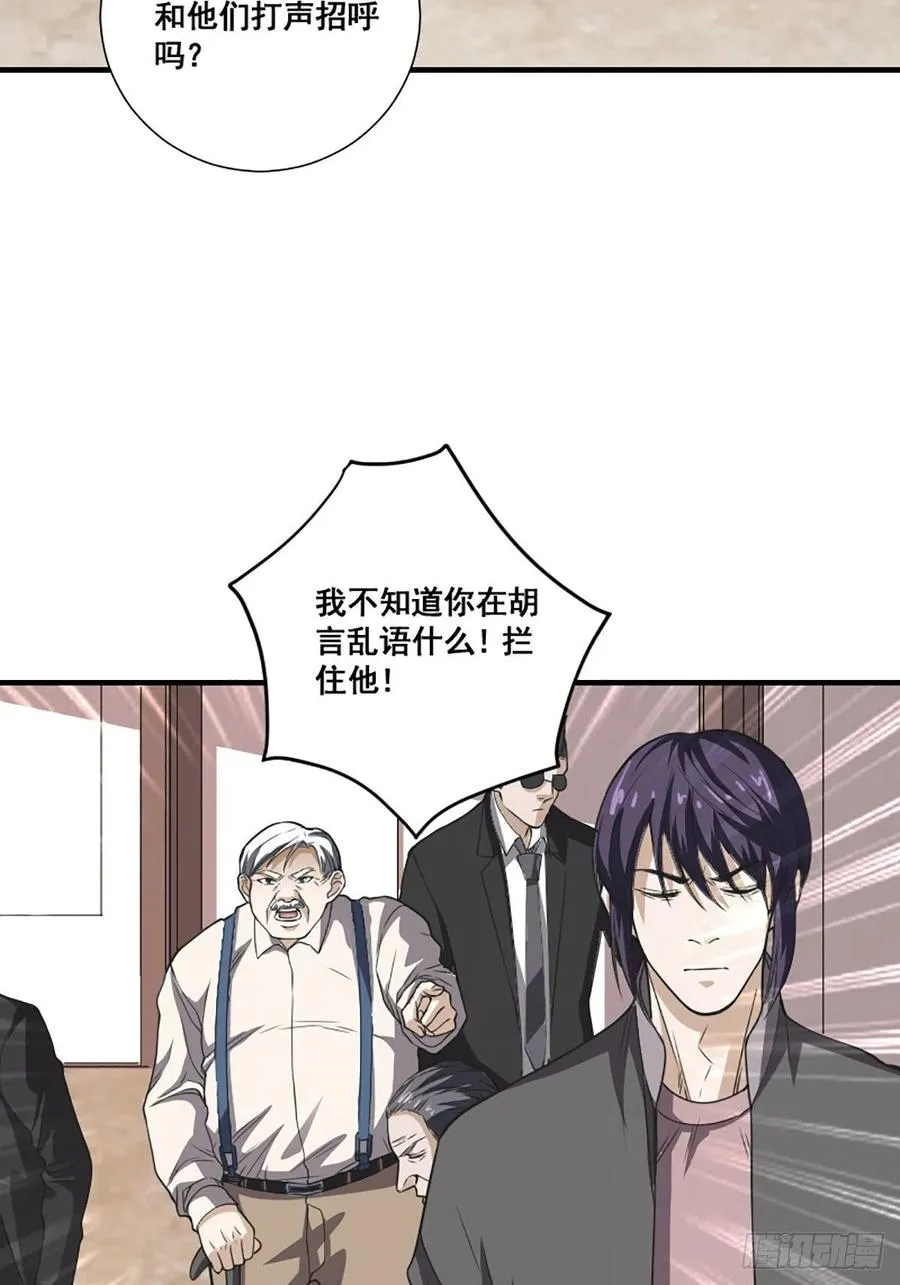 第173话 等穿好袜子就跟你走 第6页