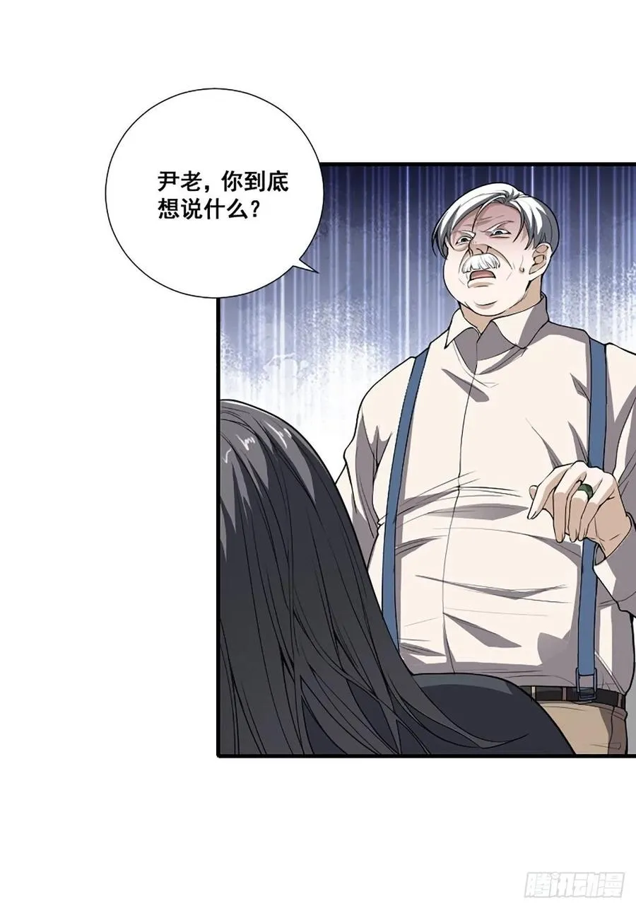 第173话 等穿好袜子就跟你走 第12页