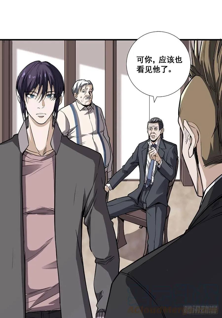 第173话 等穿好袜子就跟你走 第13页